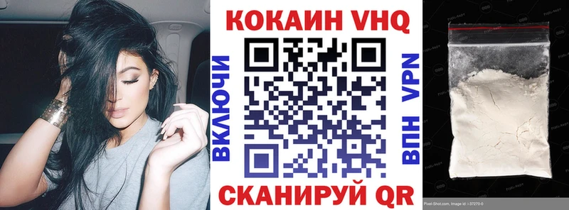 COCAIN VHQ  Бронницы 