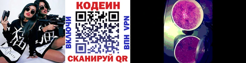 MEGA вход  Бронницы  Кодеин Purple Drank 