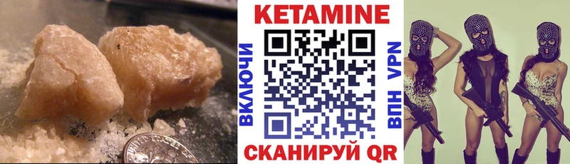 КЕТАМИН ketamine Бронницы