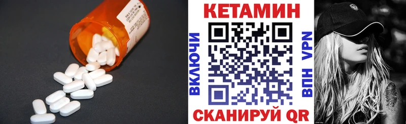 как найти закладки  Бронницы  Кетамин ketamine 