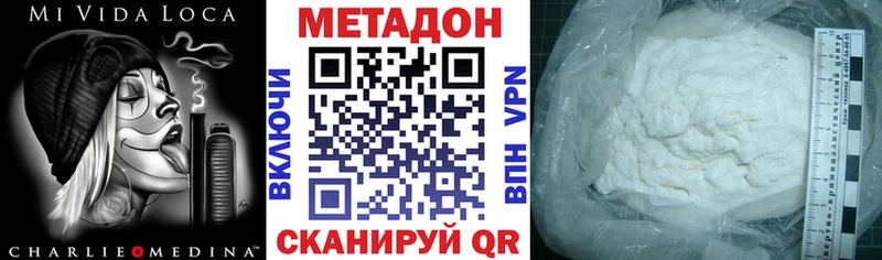 Метадон methadone  закладки  Бронницы 