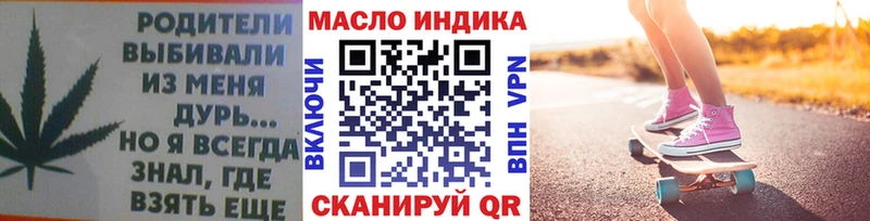 ТГК вейп где продают наркотики нарко площадка формула Бронницы