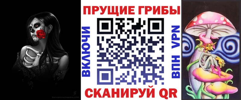 Галлюциногенные грибы Magic Shrooms  Бронницы 
